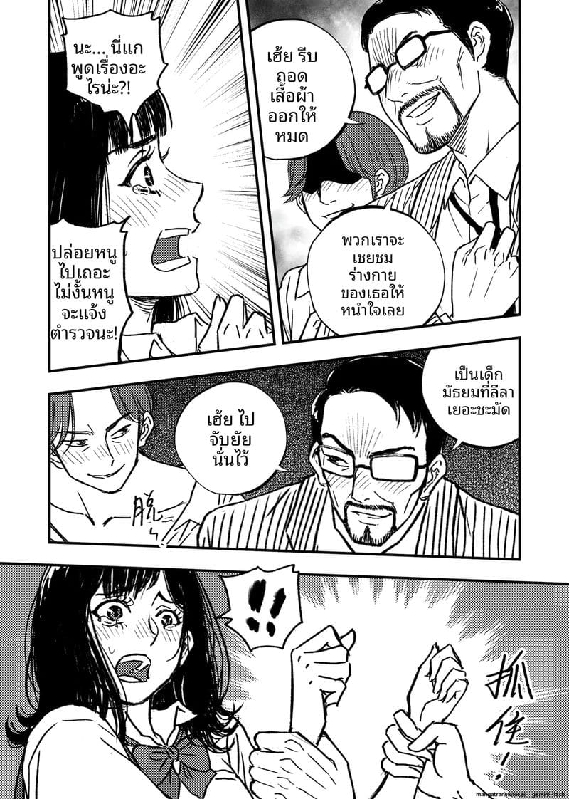 เด็กนักเรียนสาว… ขายตัวให้หนี้แม่